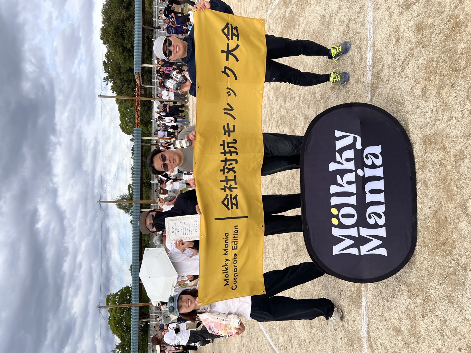 会社対抗モルック大会 Molkky Mania